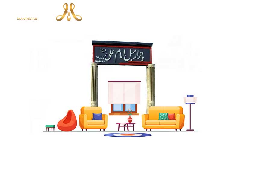 بازار مبل امام علی کرج